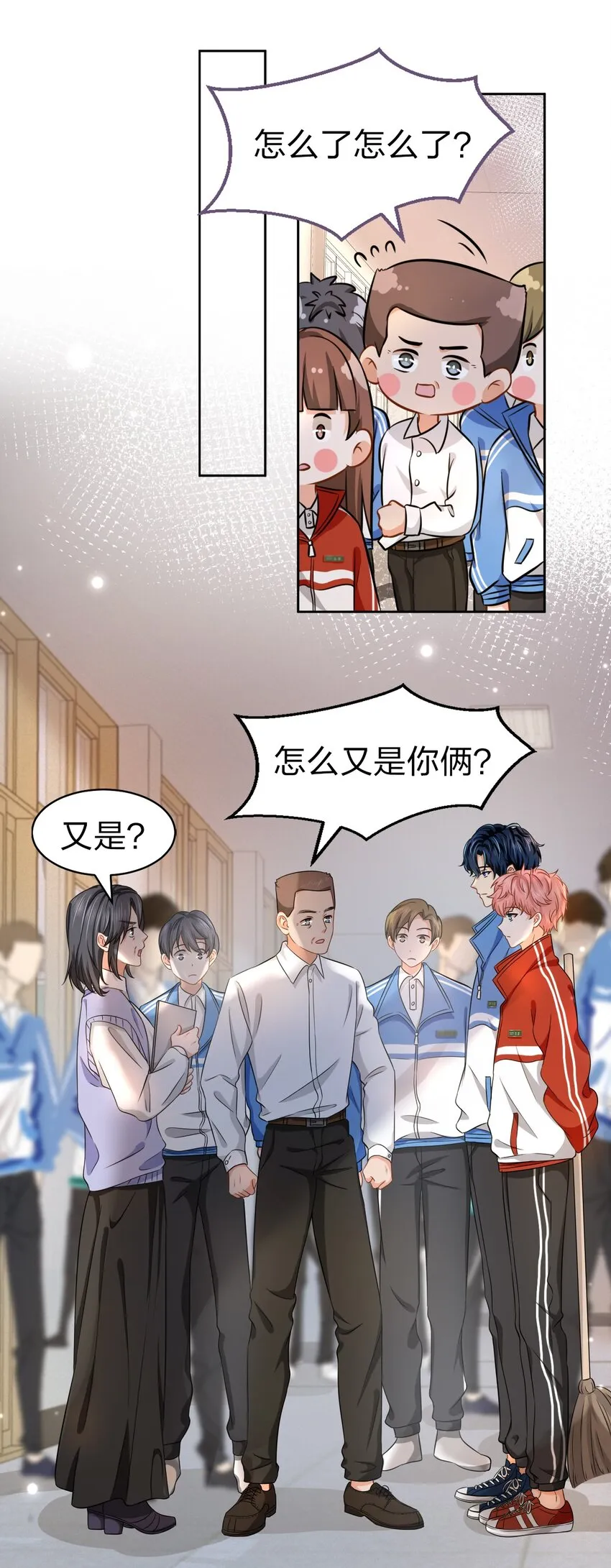 18 到底谁是肖彦？ 第31页