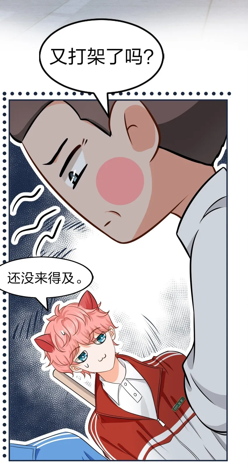 18 到底谁是肖彦？ 第32页