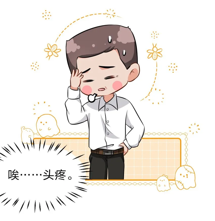 18 到底谁是肖彦？ 第33页
