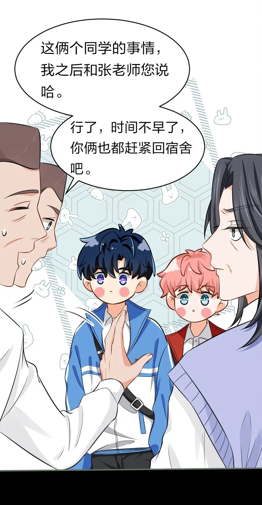 18 到底谁是肖彦？ 第34页
