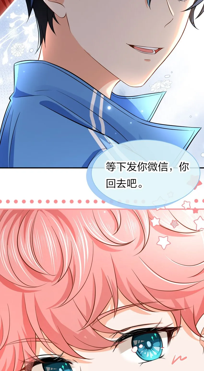 18 到底谁是肖彦？ 第43页