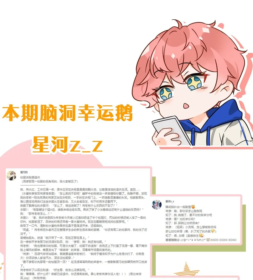 18 到底谁是肖彦？ 第46页