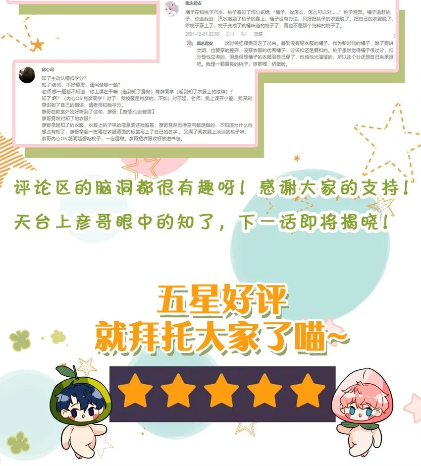 18 到底谁是肖彦？ 第47页