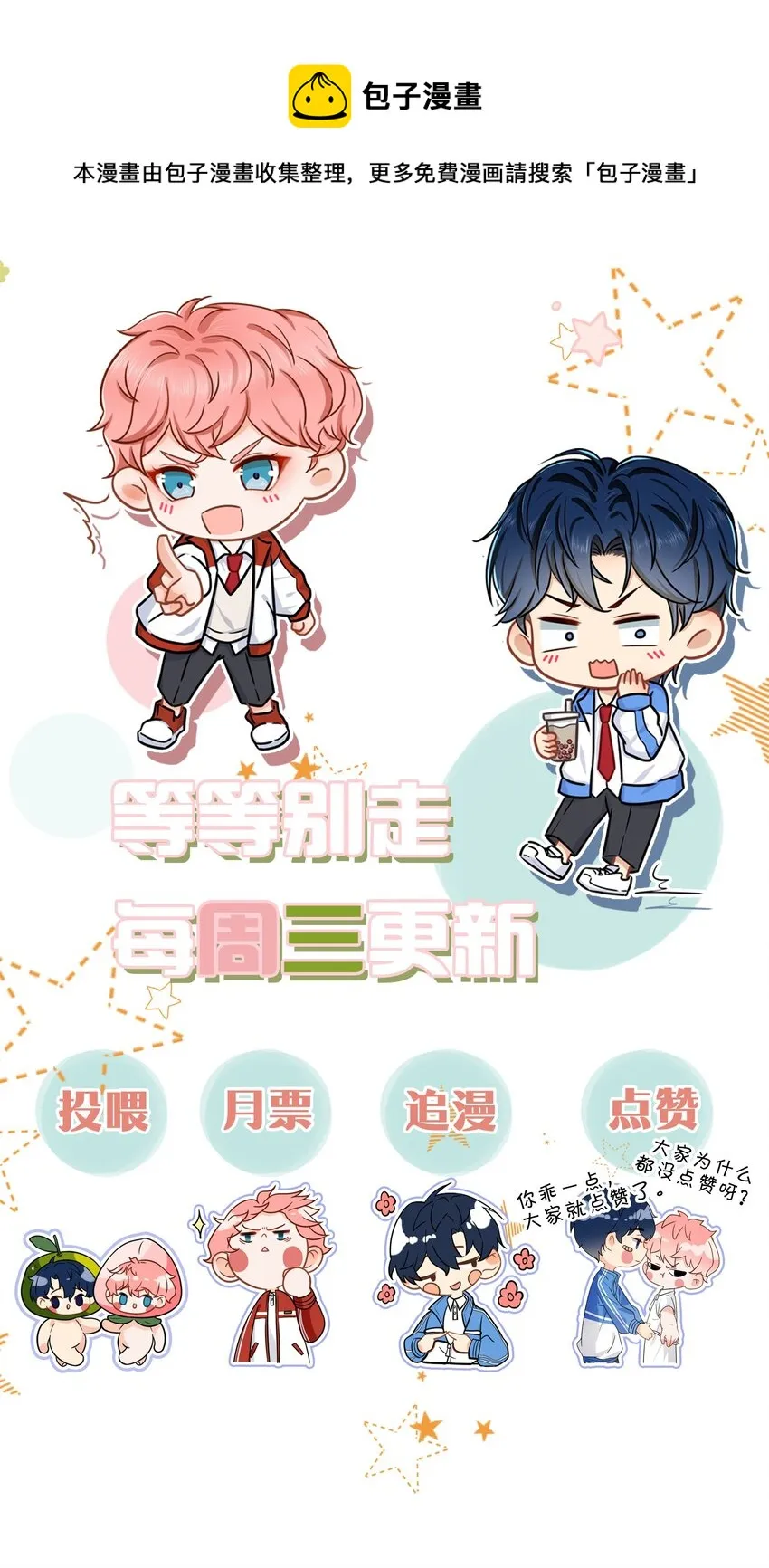 18 到底谁是肖彦？ 第48页