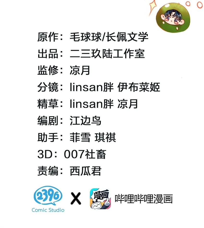 21 一天来两回，我是有多爱他 第2页