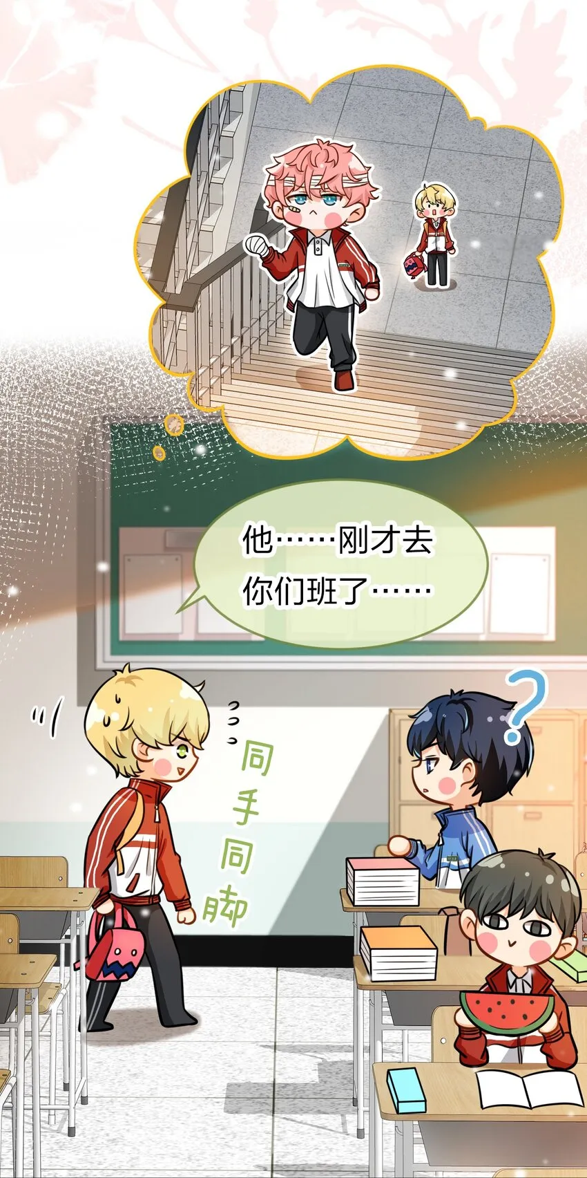 21 一天来两回，我是有多爱他 第12页