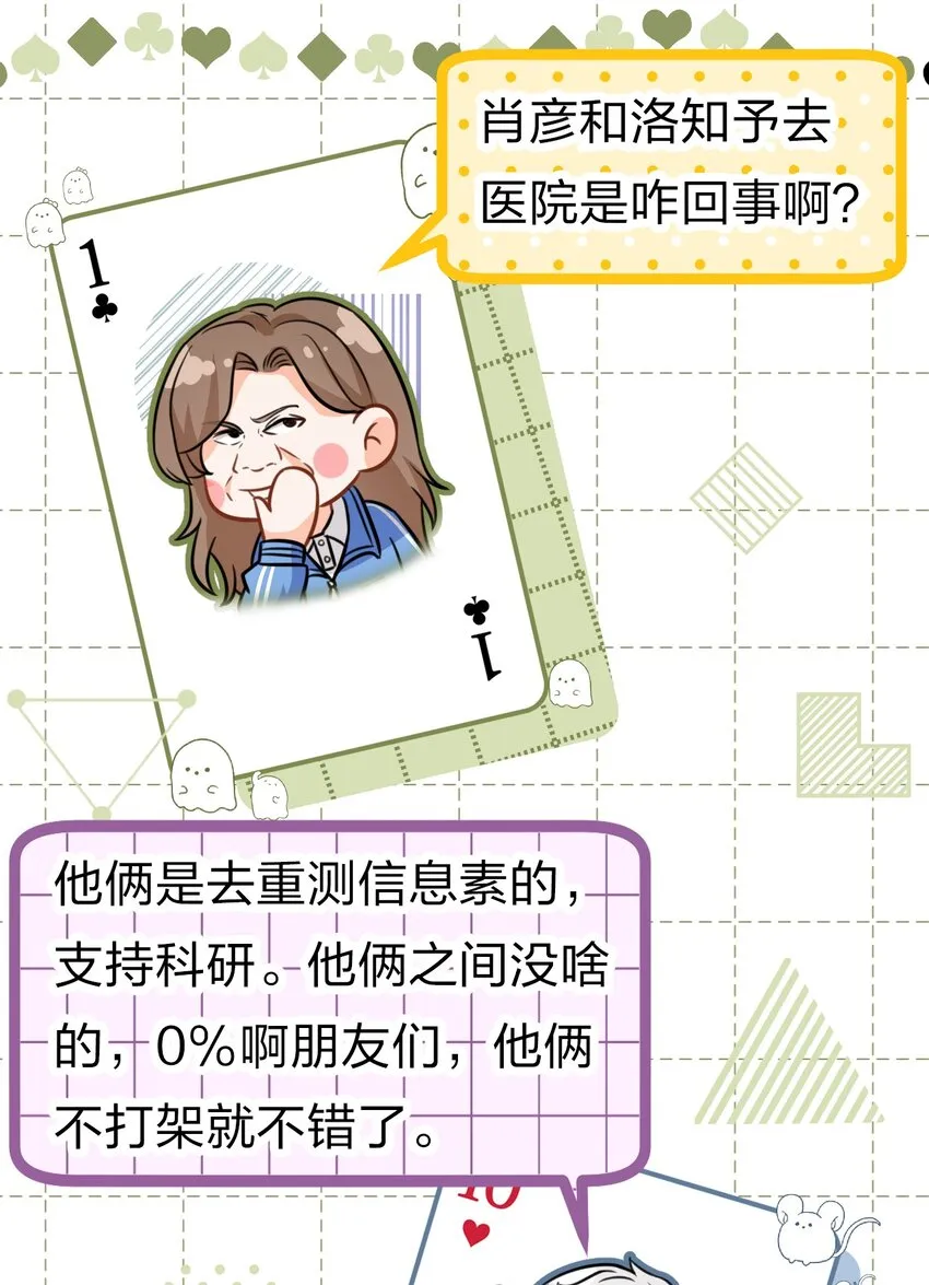 21 一天来两回，我是有多爱他 第15页