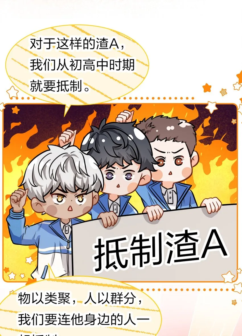 21 一天来两回，我是有多爱他 第20页