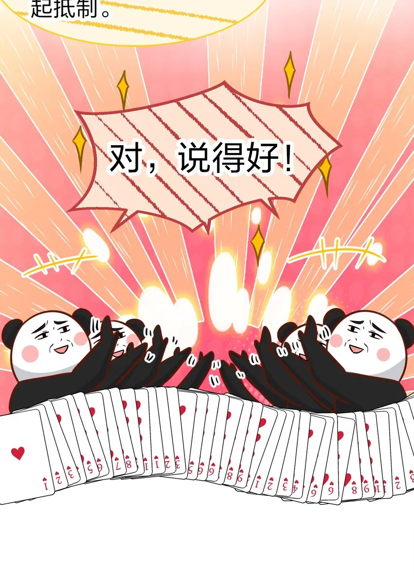 21 一天来两回，我是有多爱他 第21页