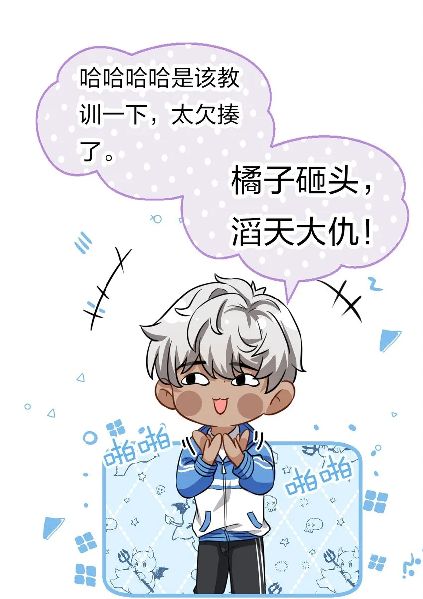 21 一天来两回，我是有多爱他 第26页