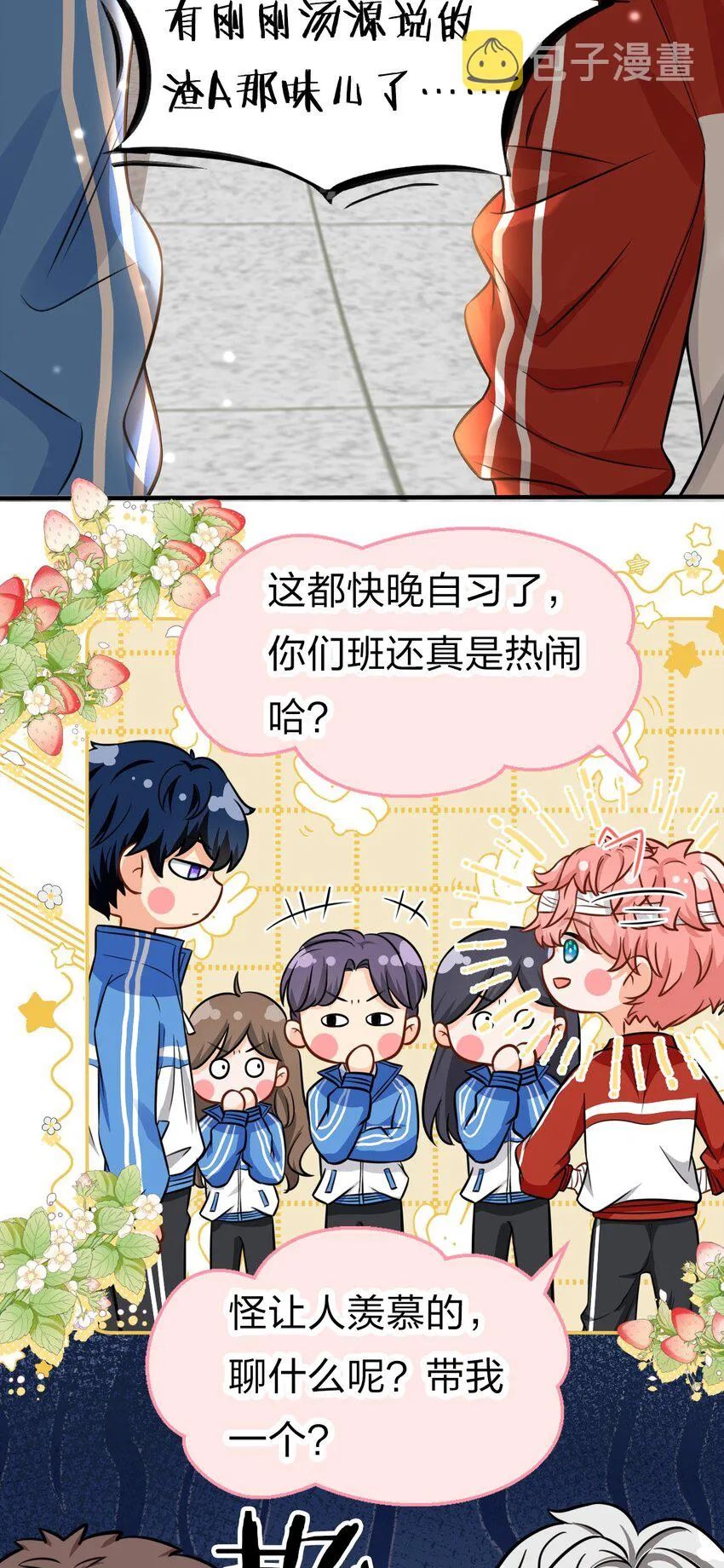 21 一天来两回，我是有多爱他 第31页