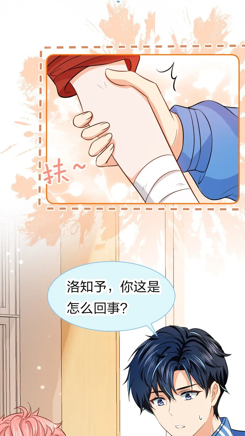21 一天来两回，我是有多爱他 第33页