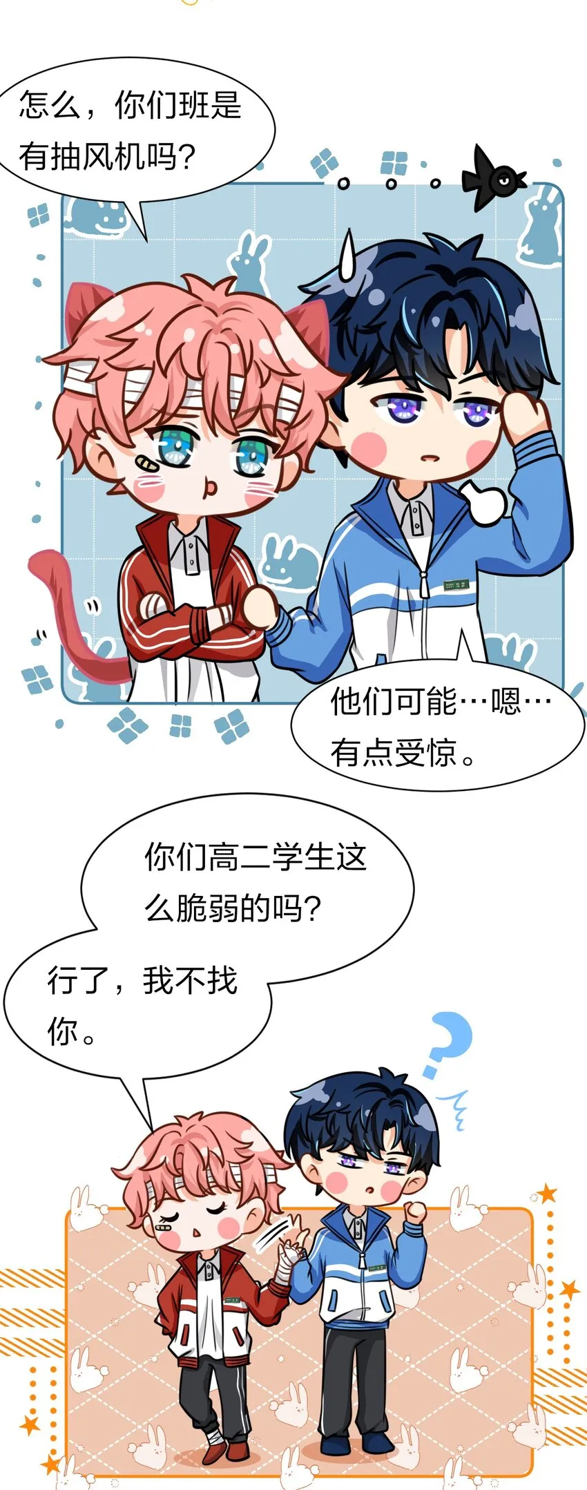 21 一天来两回，我是有多爱他 第37页