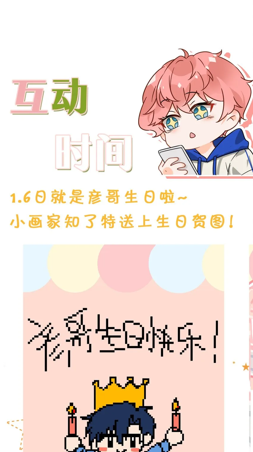 21 一天来两回，我是有多爱他 第42页