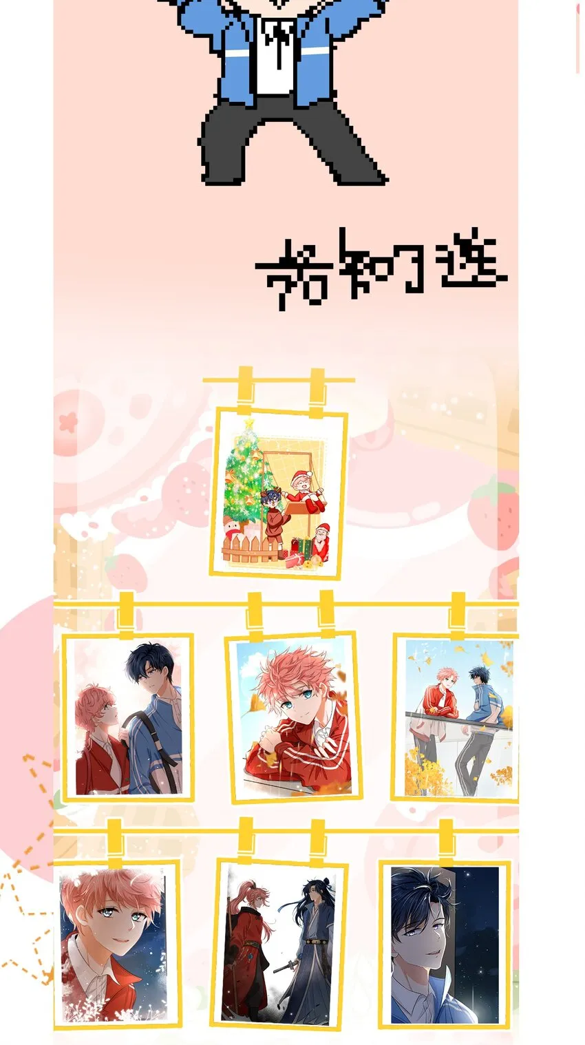 21 一天来两回，我是有多爱他 第43页