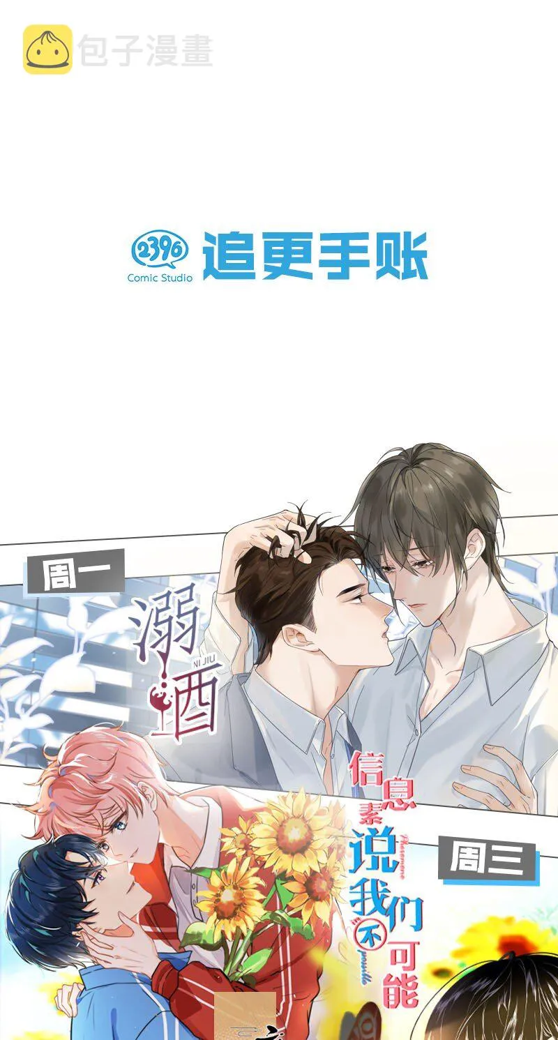 21 一天来两回，我是有多爱他 第45页