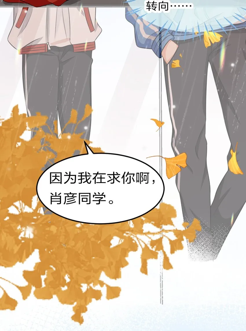 20 狠狠的揍他，绝不留情 第9页