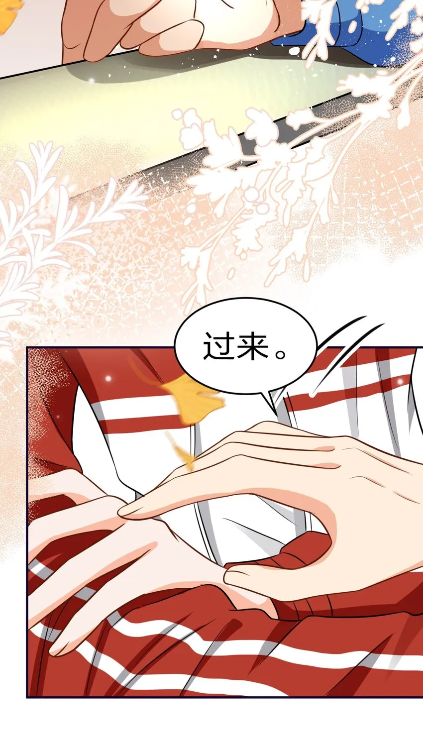 20 狠狠的揍他，绝不留情 第13页