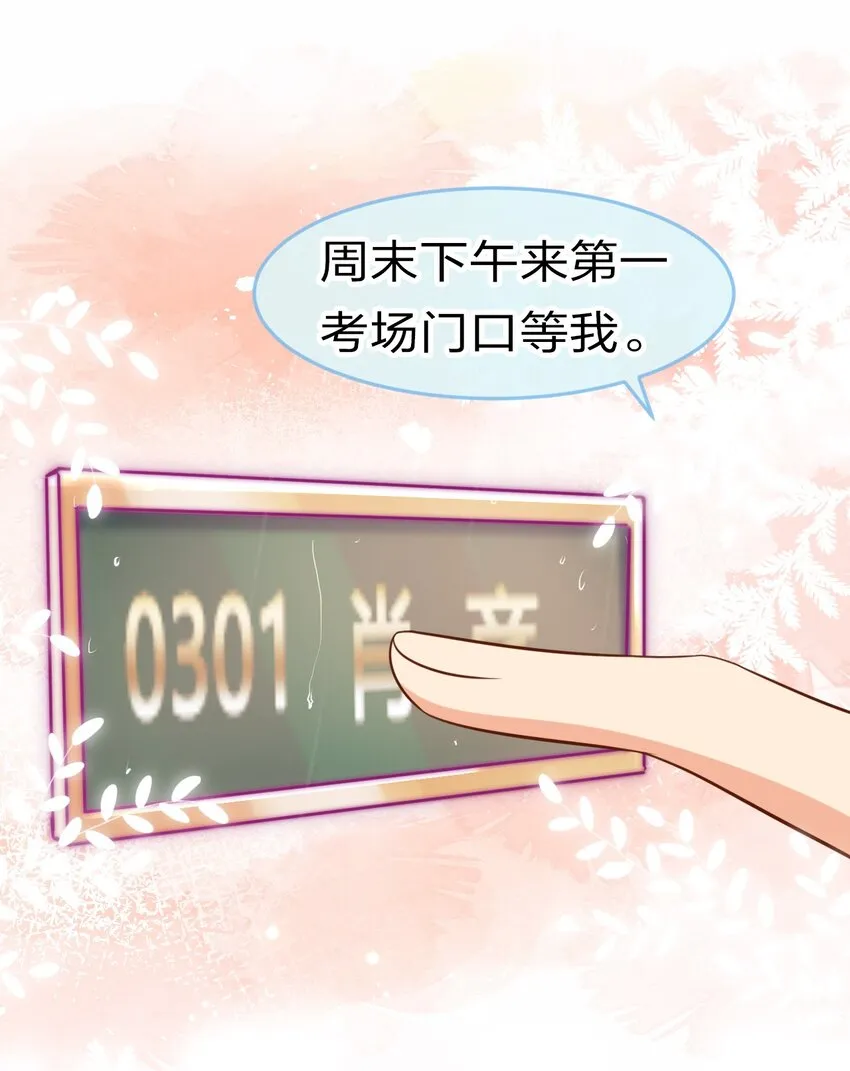 20 狠狠的揍他，绝不留情 第16页