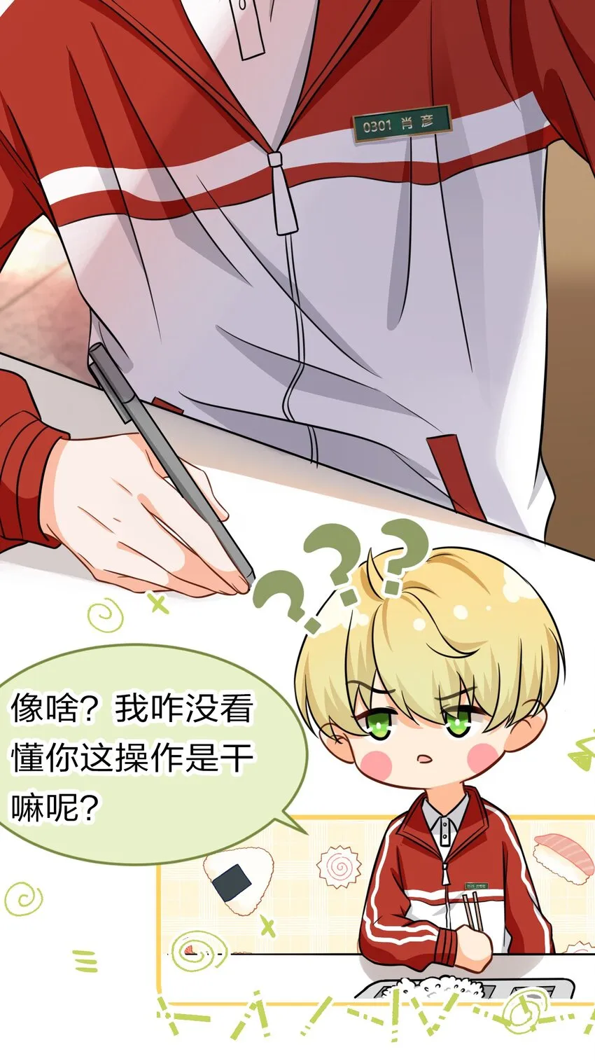 20 狠狠的揍他，绝不留情 第26页