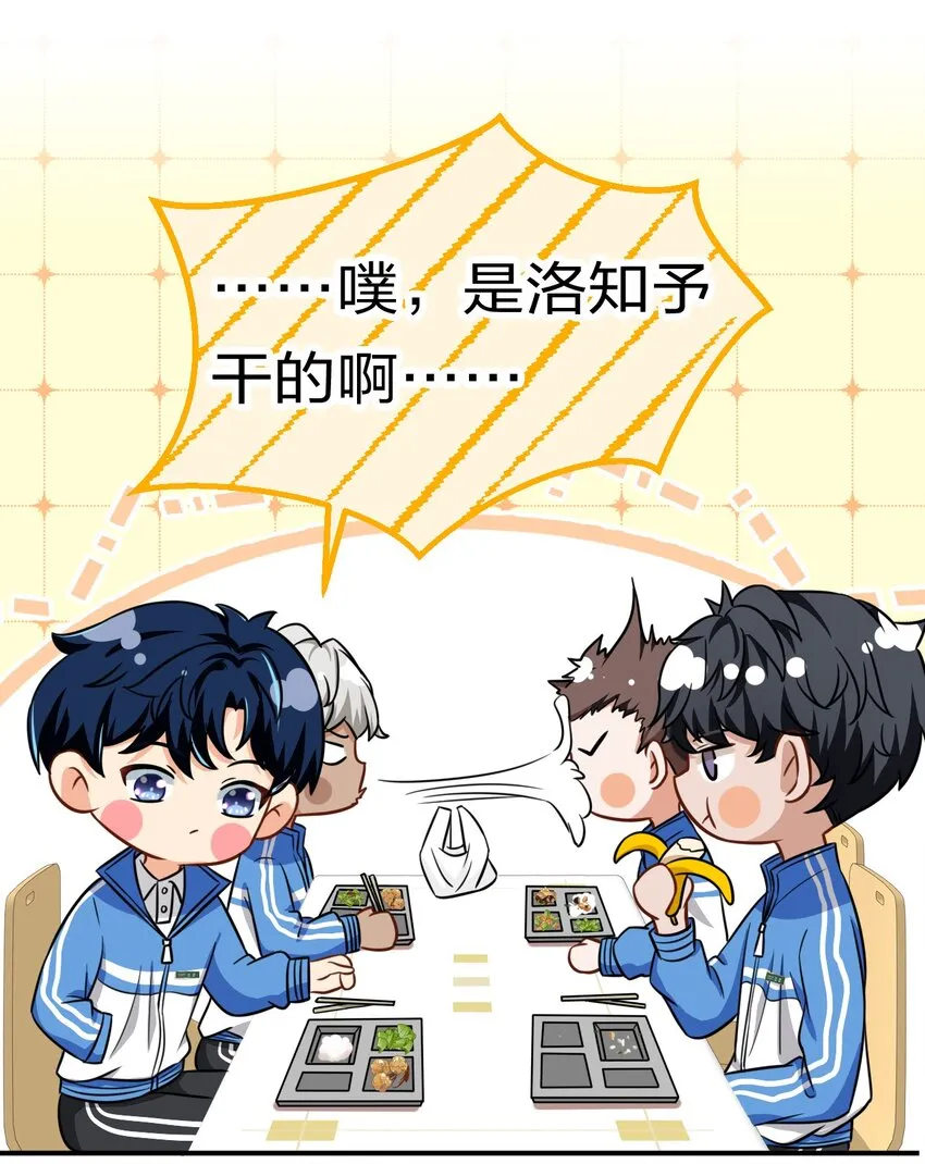 20 狠狠的揍他，绝不留情 第38页
