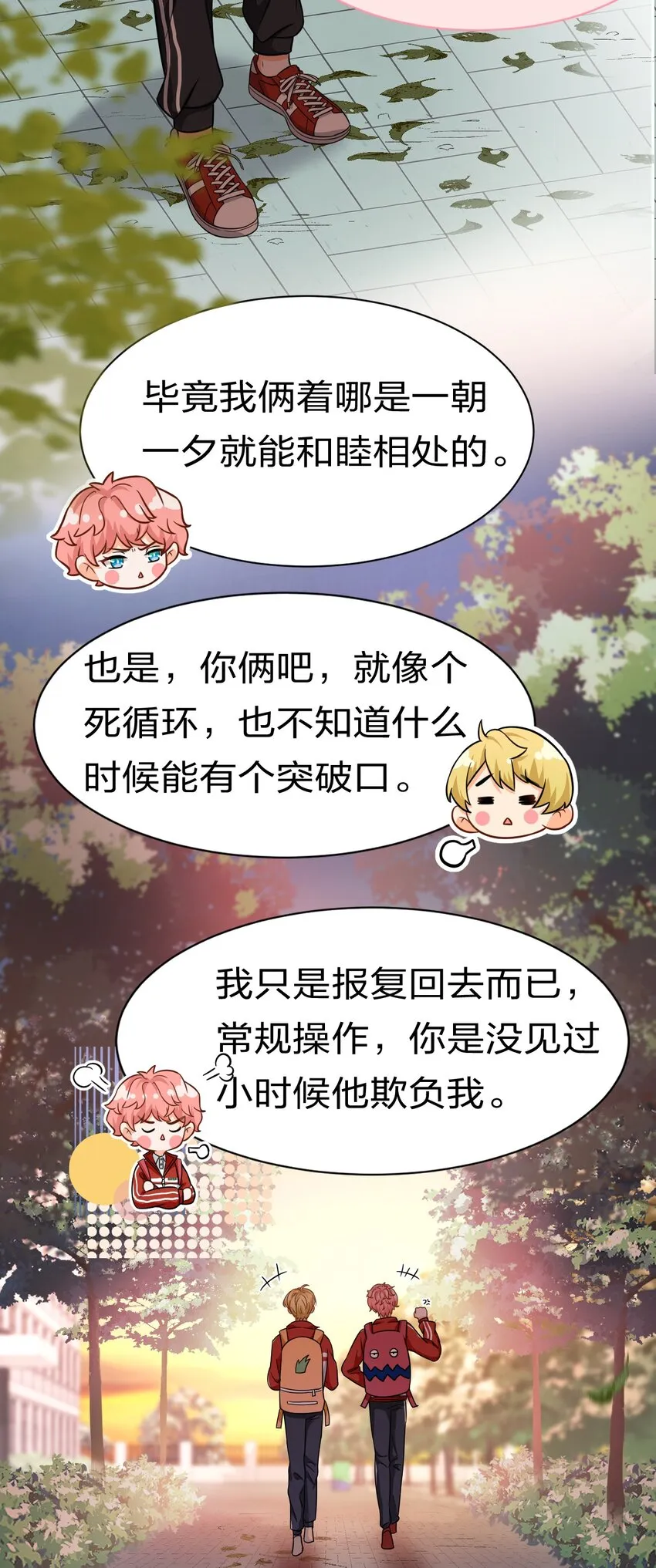 20 狠狠的揍他，绝不留情 第44页
