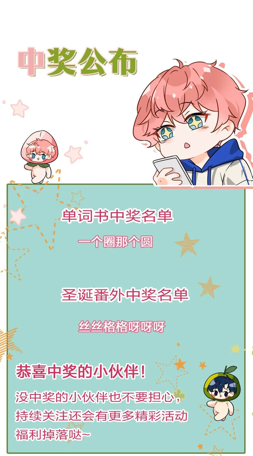 20 狠狠的揍他，绝不留情 第50页