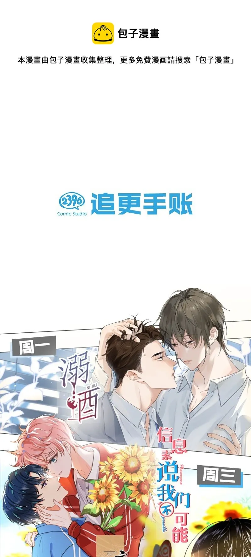 20 狠狠的揍他，绝不留情 第52页