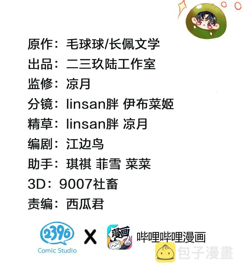 22 不欺负你了，只对你好 第2页