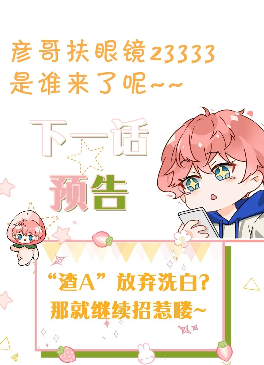 22 不欺负你了，只对你好 第46页
