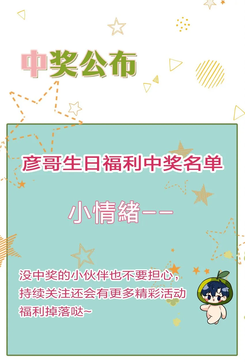 22 不欺负你了，只对你好 第47页