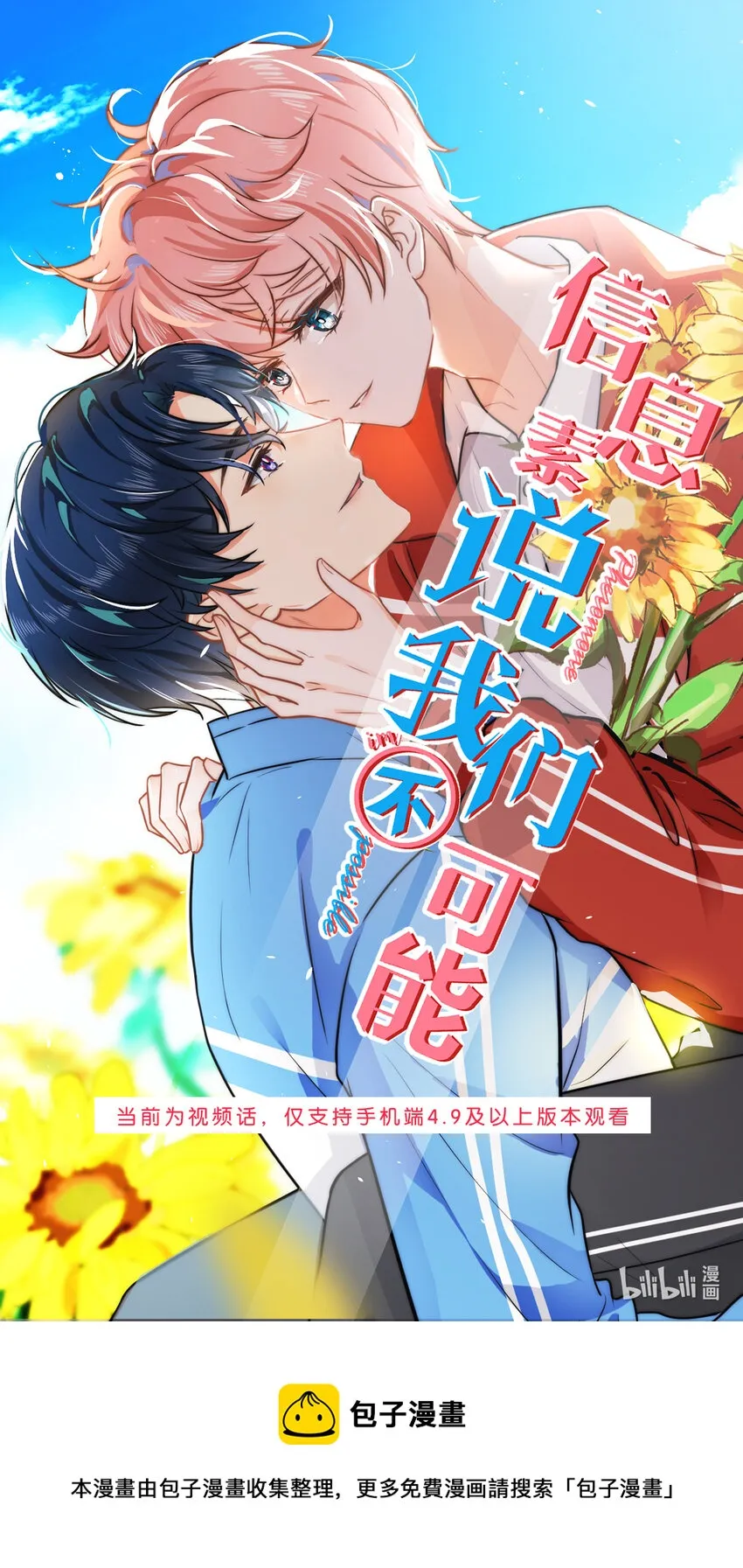 视频话 第2卷预告 第1页