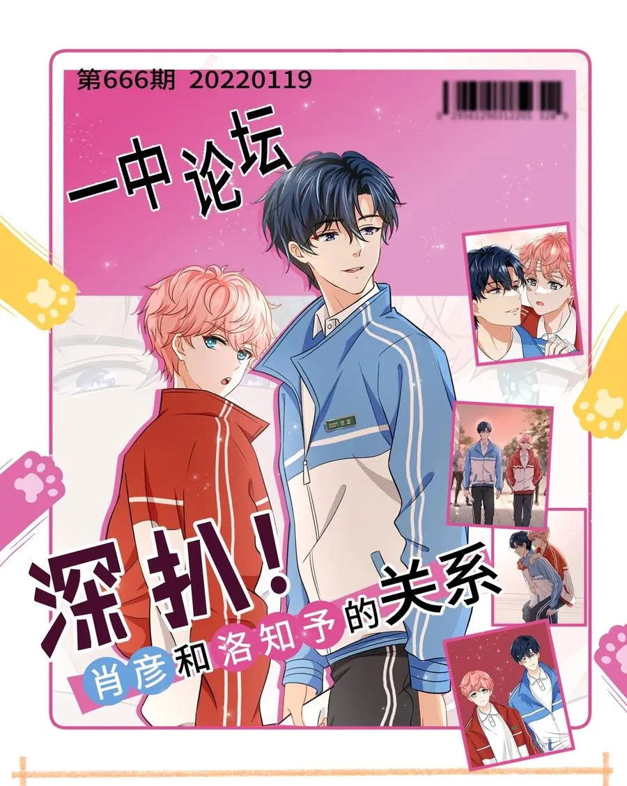 24 肖彦那个王八蛋！（内含福利活动） 第3页