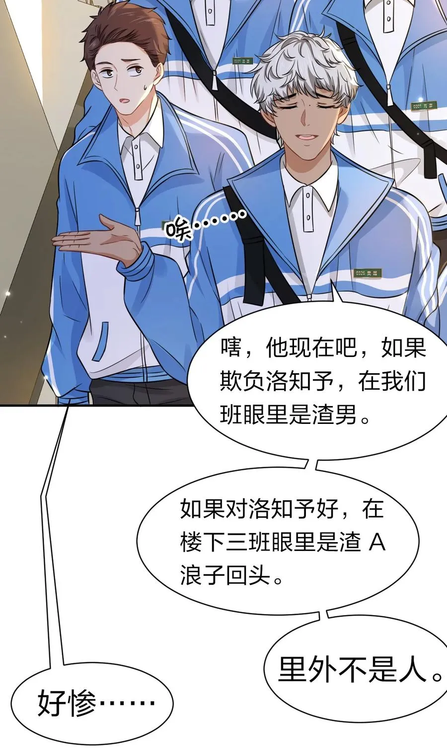 24 肖彦那个王八蛋！（内含福利活动） 第8页