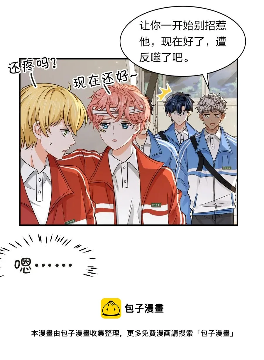 24 肖彦那个王八蛋！（内含福利活动） 第9页
