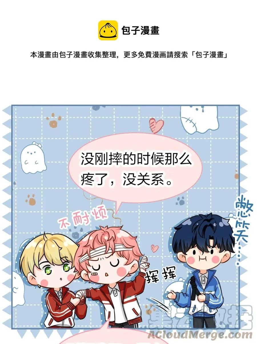 24 肖彦那个王八蛋！（内含福利活动） 第13页