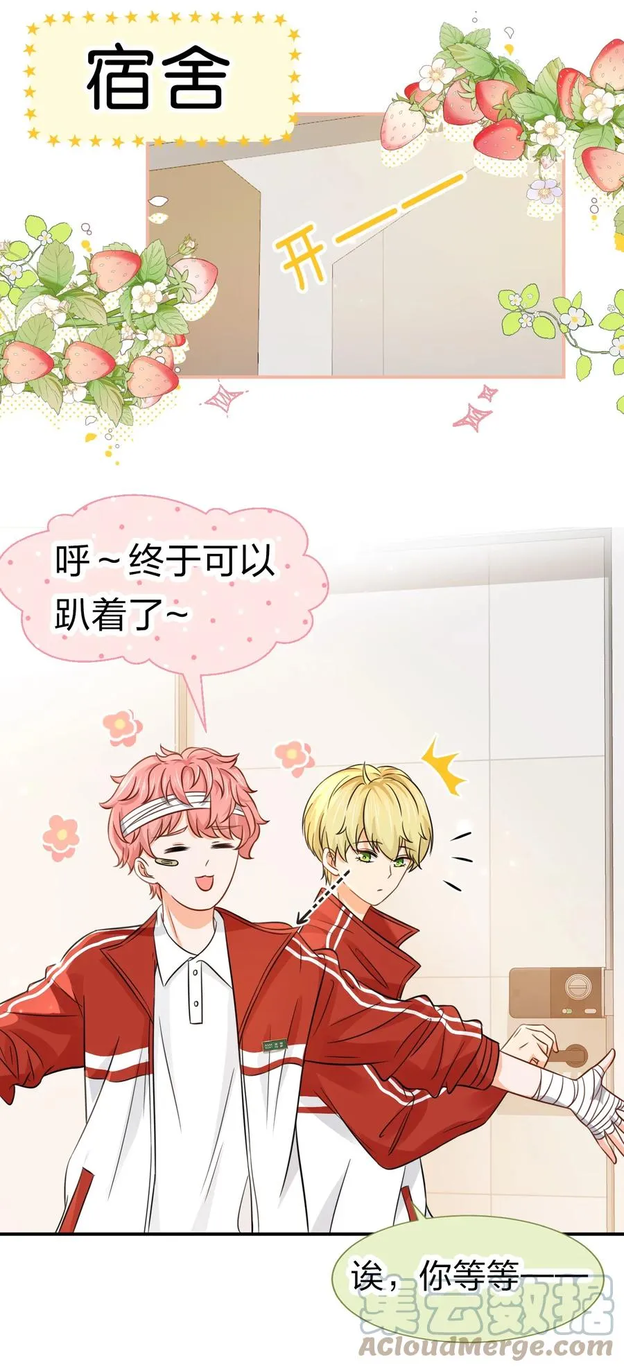 24 肖彦那个王八蛋！（内含福利活动） 第16页