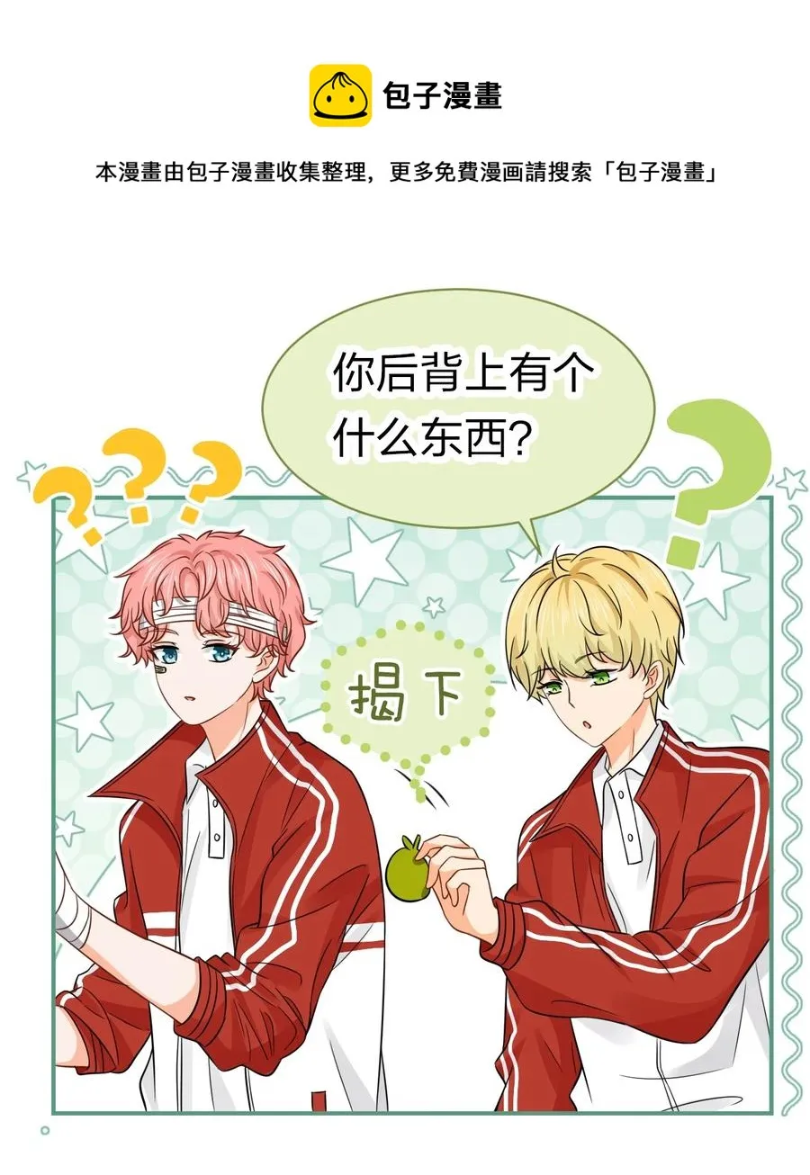 24 肖彦那个王八蛋！（内含福利活动） 第17页