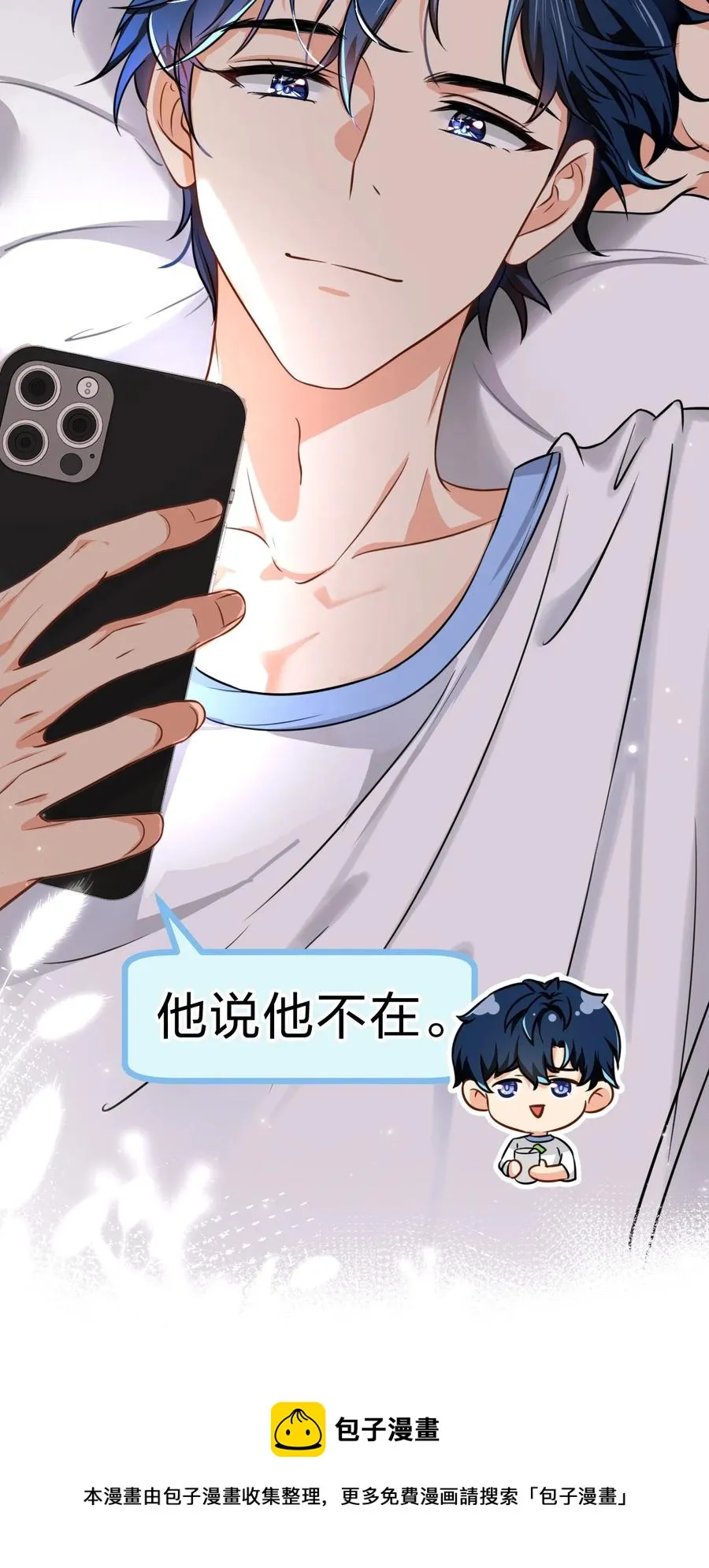 24 肖彦那个王八蛋！（内含福利活动） 第21页