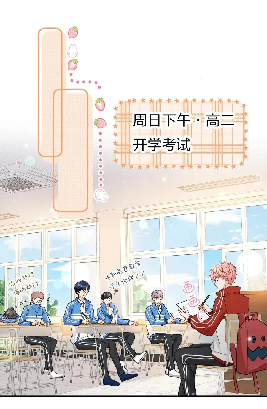 24 肖彦那个王八蛋！（内含福利活动） 第27页