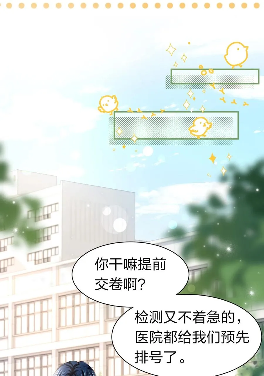 24 肖彦那个王八蛋！（内含福利活动） 第36页