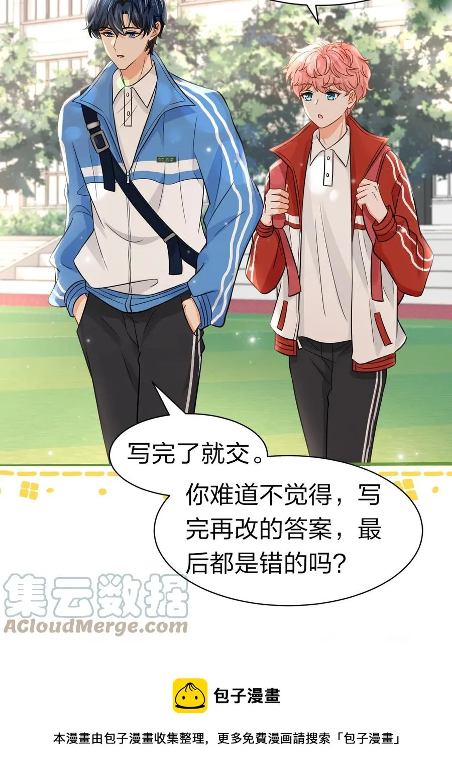 24 肖彦那个王八蛋！（内含福利活动） 第37页
