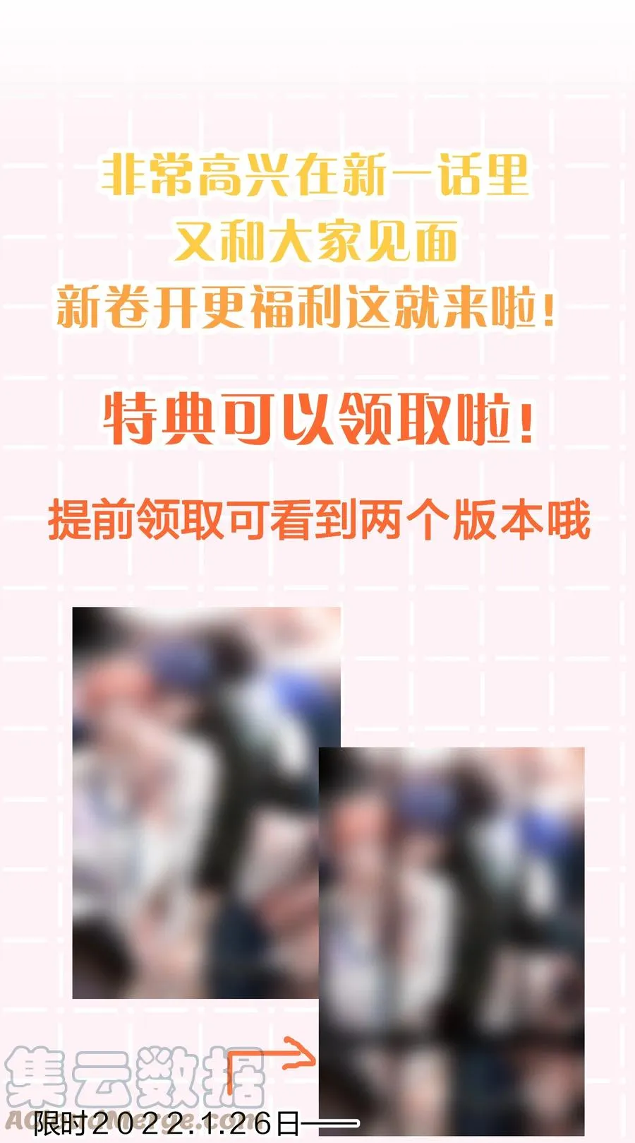 24 肖彦那个王八蛋！（内含福利活动） 第43页