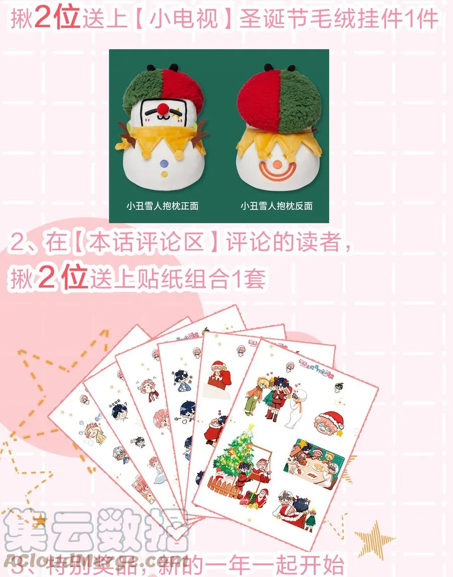 24 肖彦那个王八蛋！（内含福利活动） 第46页