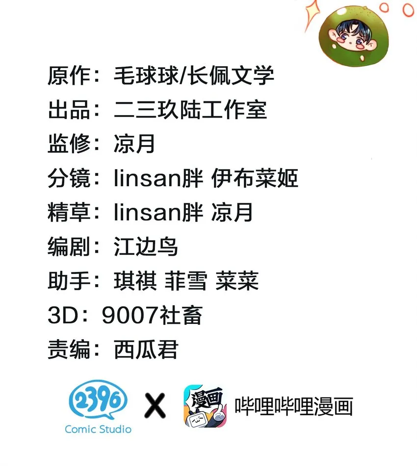 23 那你难道，要我抱你？ 第2页