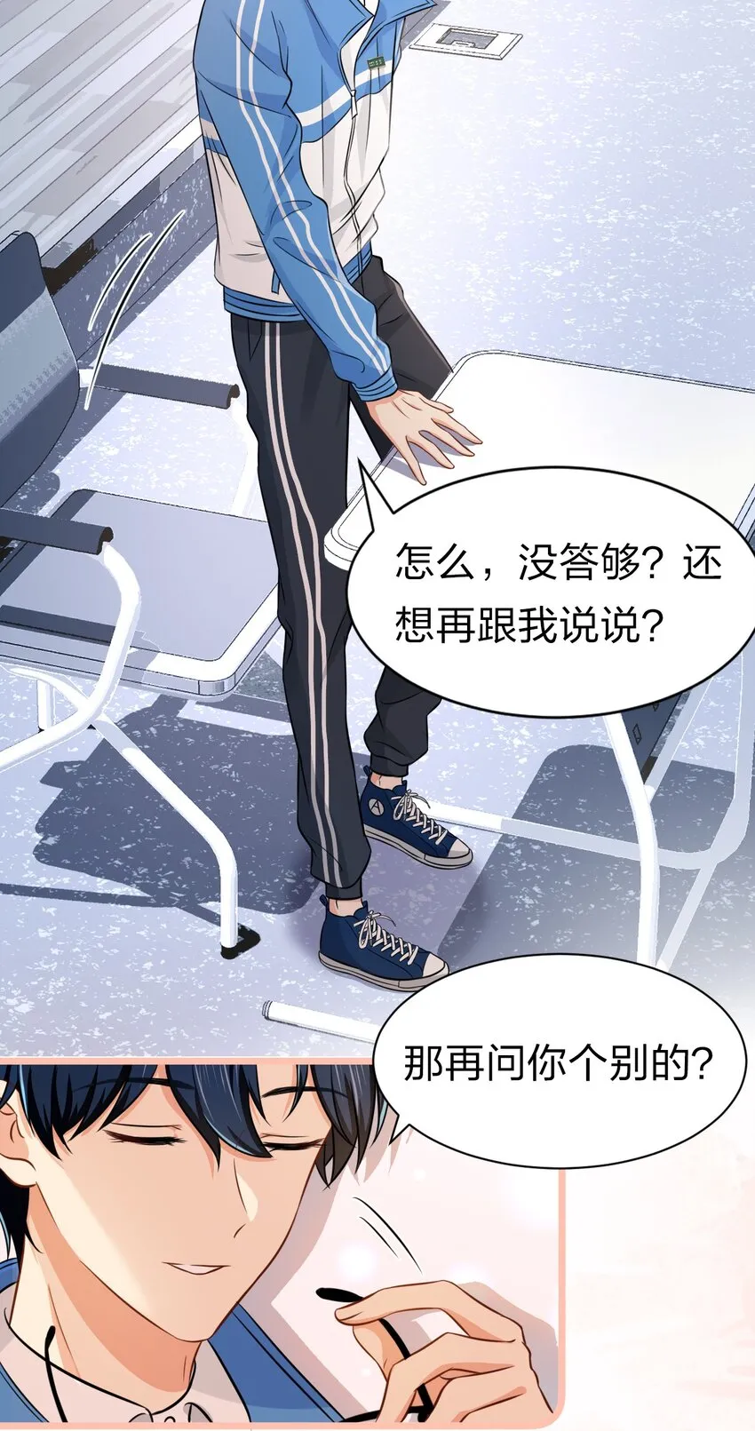 23 那你难道，要我抱你？ 第11页