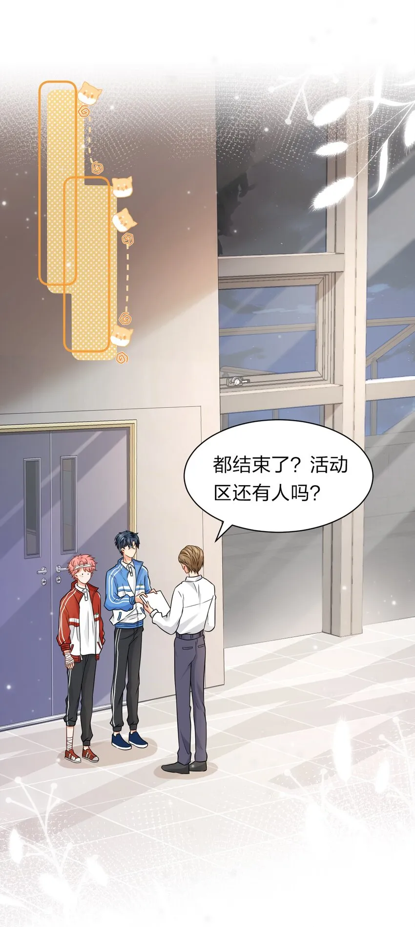 23 那你难道，要我抱你？ 第16页