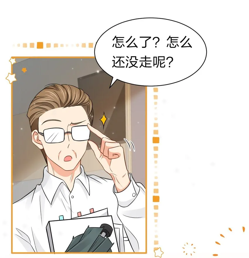 23 那你难道，要我抱你？ 第25页