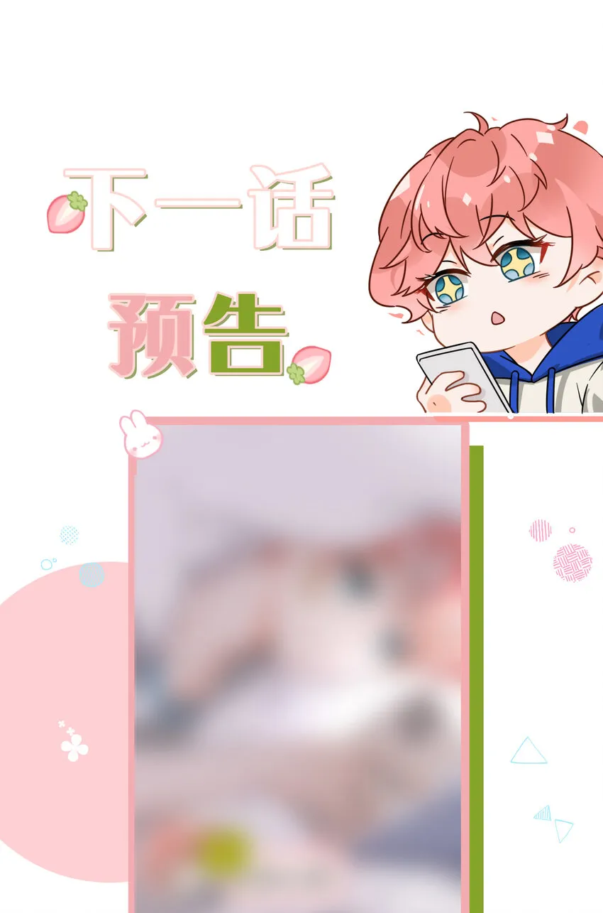 23 那你难道，要我抱你？ 第39页
