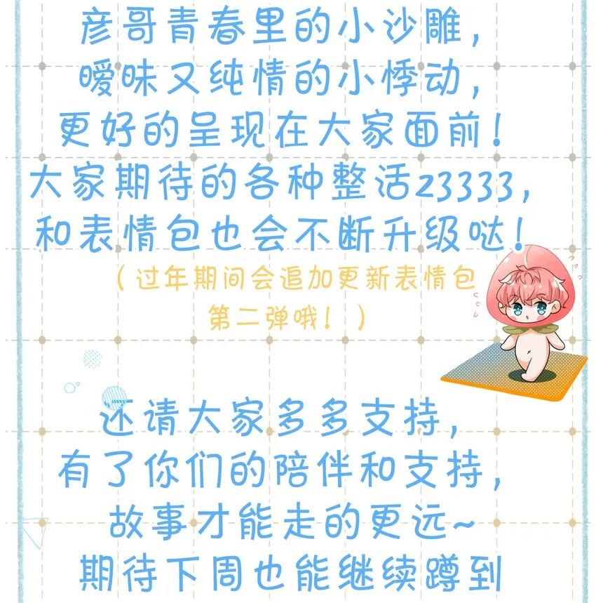 23 那你难道，要我抱你？ 第43页